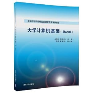 Immagine del venditore per Basic Computer Science (2nd Edition) (basic computer education textbook selection colleges and universities)(Chinese Edition) venduto da liu xing