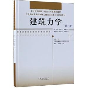 Image du vendeur pour Building Mechanics (3rd Edition)(Chinese Edition) mis en vente par liu xing