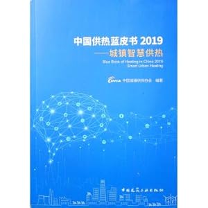 Imagen del vendedor de China Blue Book 2019 Heating: town heating wisdom(Chinese Edition) a la venta por liu xing