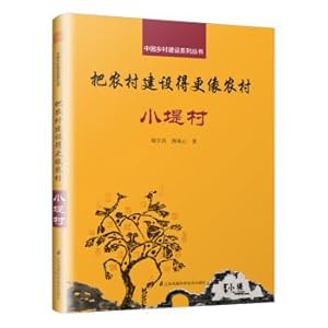 Seller image for The rural development more like a small rural village dike(Chinese Edition) for sale by liu xing