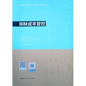 Image du vendeur pour BIM cost control(Chinese Edition) mis en vente par liu xing