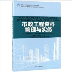 Seller image for Municipal Engineering Data Management and Practice(Chinese Edition) for sale by liu xing