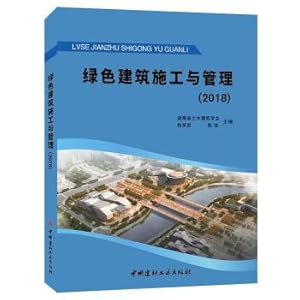 Immagine del venditore per Green Building Construction and Management (2018)(Chinese Edition) venduto da liu xing