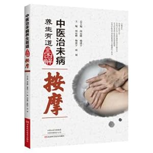 Immagine del venditore per In the treatment of disease graphic health proper way full-massage(Chinese Edition) venduto da liu xing