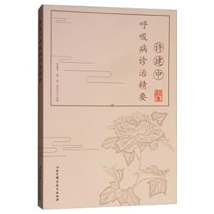 Immagine del venditore per Xu Jianzhong Essentials of diagnosis and treatment of respiratory disease(Chinese Edition) venduto da liu xing