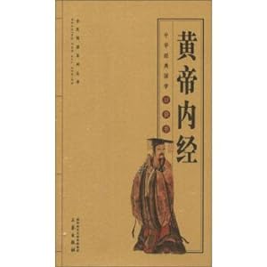 Imagen del vendedor de Canon of Medicine National Reading Series Chinese classic Sinology pocket book(Chinese Edition) a la venta por liu xing