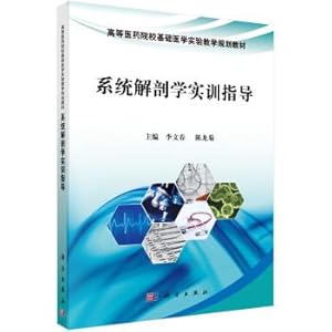 Seller image for The system anatomy training guide(Chinese Edition) for sale by liu xing