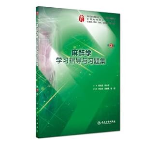 Immagine del venditore per Anesthesiology study guide and problem sets (2nd Edition)(Chinese Edition) venduto da liu xing