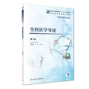 Immagine del venditore per Introduction to General Practice (3rd Edition for use in clinical medicine)(Chinese Edition) venduto da liu xing