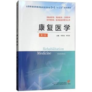 Seller image for Rehabilitation Medicine (for clinical medicine. preventive medicine. stomatology. medical imaging. medical laboratory science and other professional use version 2)(Chinese Edition) for sale by liu xing
