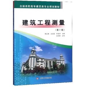 Immagine del venditore per Measure of Construction Engineering (2nd edition) National Vocational planning materials Building Specialty(Chinese Edition) venduto da liu xing