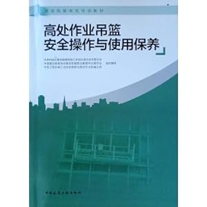 Imagen del vendedor de Operations basket height safe operation and use of maintenance(Chinese Edition) a la venta por liu xing