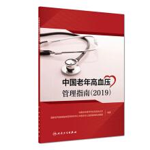 Immagine del venditore per Chinese Elderly Hypertension Management Guide (2019)(Chinese Edition) venduto da liu xing