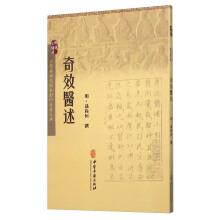 Imagen del vendedor de Medical said miraculous(Chinese Edition) a la venta por liu xing