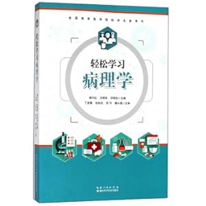 Image du vendeur pour Easy to learn pathology reference book National Student Medical Colleges(Chinese Edition) mis en vente par liu xing