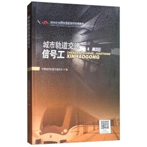 Immagine del venditore per Urban rail traffic signal work(Chinese Edition) venduto da liu xing