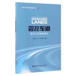 Immagine del venditore per Lane control system key technologies Series 1: control lane construction and investment and financing mode(Chinese Edition) venduto da liu xing