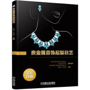 Seller image for Precious metal jewelry from the version artistry(Chinese Edition) for sale by liu xing