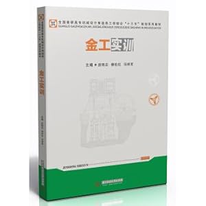 Bild des Verkufers fr Metalworking Training(Chinese Edition) zum Verkauf von liu xing