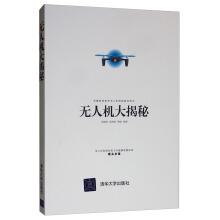 Immagine del venditore per UAV development team(Chinese Edition) venduto da liu xing