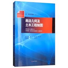 Imagen del vendedor de Descriptive Geometry and civil engineering drawings(Chinese Edition) a la venta por liu xing