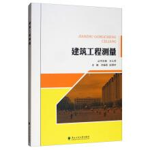 Seller image for Construction engineering survey(Chinese Edition) for sale by liu xing