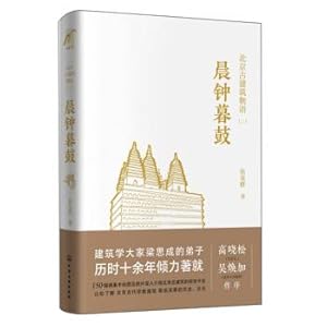 Imagen del vendedor de Bells in Beijing ancient architecture Story(Chinese Edition) a la venta por liu xing