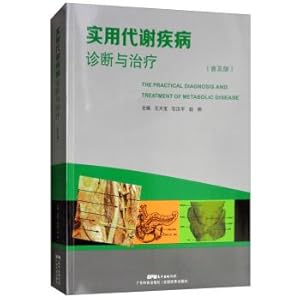 Imagen del vendedor de Practical diagnosis and treatment of metabolic diseases (Universal Edition)(Chinese Edition) a la venta por liu xing