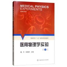 Immagine del venditore per Medical Physics Experiment (3rd edition)(Chinese Edition) venduto da liu xing