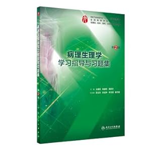 Immagine del venditore per Pathophysiology study guide and problem sets (2nd Edition supporting clinical undergraduate)(Chinese Edition) venduto da liu xing