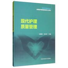 Image du vendeur pour Modern nursing quality management(Chinese Edition) mis en vente par liu xing