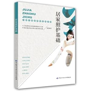 Immagine del venditore per Practical Handbook of Chinese-style home care home care foundation(Chinese Edition) venduto da liu xing