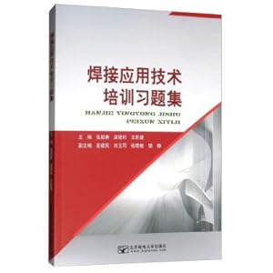 Image du vendeur pour Welding application technology training exercises set(Chinese Edition) mis en vente par liu xing