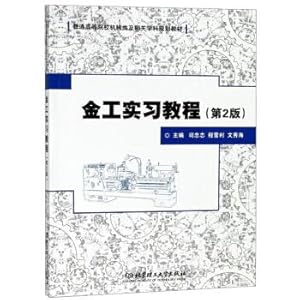 Immagine del venditore per Metalworking Practice Guide (2nd Edition)(Chinese Edition) venduto da liu xing