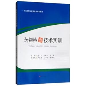 Seller image for Drug testing technology training(Chinese Edition) for sale by liu xing