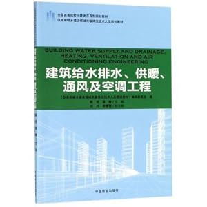 Imagen del vendedor de Building Water Heating Ventilation and Air Conditioning Engineering(Chinese Edition) a la venta por liu xing