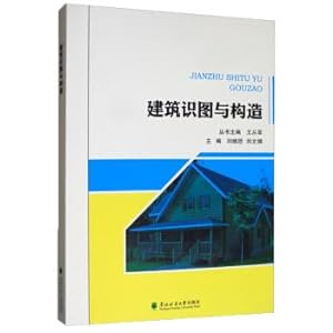 Seller image for Building and construction knowledge FIG.(Chinese Edition) for sale by liu xing