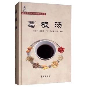 Immagine del venditore per Pueraria(Chinese Edition) venduto da liu xing