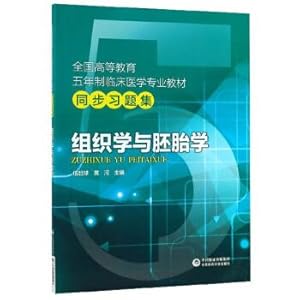 Immagine del venditore per National Higher Education five-year clinical medicine textbooks synchronization problem sets: Histology and Embryology(Chinese Edition) venduto da liu xing