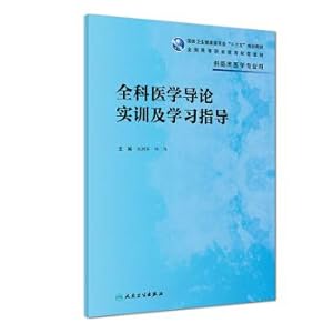 Immagine del venditore per Introduction to general medical training and study guide (with the High Commissioner for clinical teaching)(Chinese Edition) venduto da liu xing