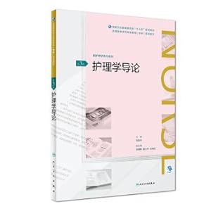 Seller image for Introduction of Nursing Science (3rd edition) national higher education continuing education (college) planning materials(Chinese Edition) for sale by liu xing