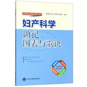 Imagen del vendedor de Obstetrics and Gynecology mnemonic verses medical charts and graphs and mnemonic verses Books(Chinese Edition) a la venta por liu xing