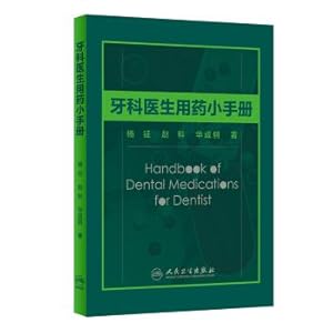 Image du vendeur pour Dentist medication brochure(Chinese Edition) mis en vente par liu xing