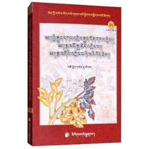 Seller image for Comments after the meeting continued difficult Continued express meaning. Pulse. detailed release. pulse annotated Sunshine (Tibetan Edition) Tibetan medicine integrates classic literature(Chinese Edition) for sale by liu xing