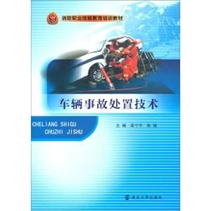 Immagine del venditore per Vehicle accident disposal technologies(Chinese Edition) venduto da liu xing
