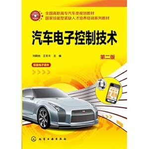 Imagen del vendedor de Automotive electronic control technology (Liu Yan) (Second Edition)(Chinese Edition) a la venta por liu xing