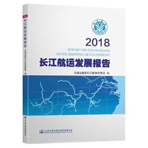 Immagine del venditore per Yangtze River Shipping Development Report 2018(Chinese Edition) venduto da liu xing