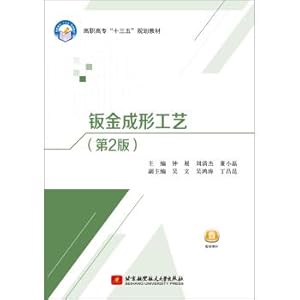 Immagine del venditore per Sheet Metal Forming Technology (2nd Edition)(Chinese Edition) venduto da liu xing