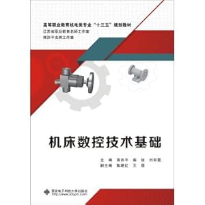 Seller image for CNC technical basis of higher vocational education mechanical and electrical professional Thirteen Five planning materials(Chinese Edition) for sale by liu xing