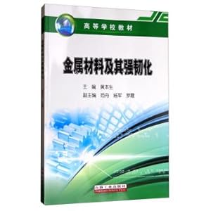 Seller image for Higher metal material and toughening materials(Chinese Edition) for sale by liu xing